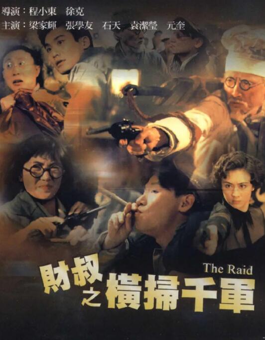 《大片》